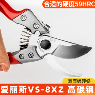 日本进口修枝剪果树手剪爱丽斯ARS 盆景精工园林园艺工具剪刀