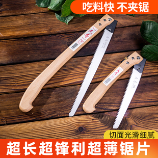 日本天寿木柄中文版中厚款折叠锯子果园果树锯专用剪定锯手锯330