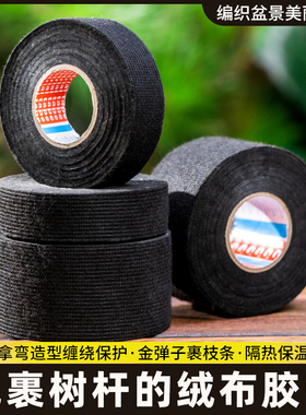 盆景汽车线束电工胶带涤纶布耐高温耐磨绝缘黑色布基专用胶布机舱