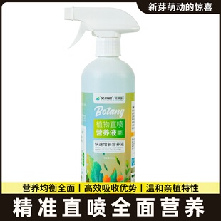 龟背竹营养液免稀释喷施叶面肥水培龟背竹专用肥防黄叶锈斑病营养