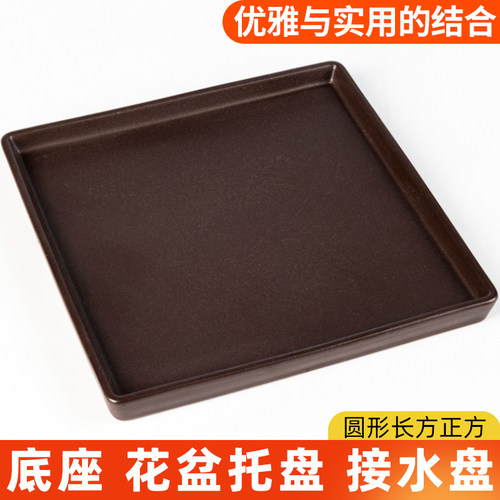 正方形陶瓷底座客厅花盆托盘办公室接水盘家用防漏紫砂色加厚底托