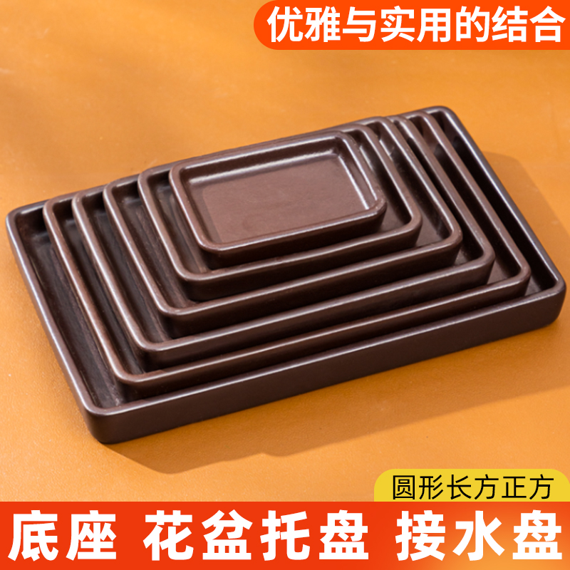 盆景花托紫砂托盘花盆接水底盘陶瓷长方形圆盆托花盘底座底托垫底