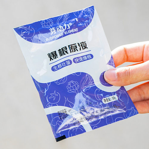 快速生根粉植物通用强力生根剂生根壮苗剂爆生根药水营养液水溶肥