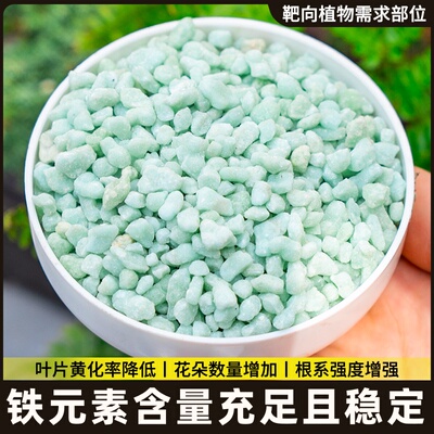 硫酸亚铁伴侣柠檬酸肥料柠檬酸花卉专用酸性植物通用型土壤调酸剂