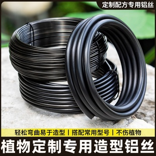 绑扎三角梅绿植造型铝丝盆景专用吕丝压枝固定线植物铝线绑花铁丝
