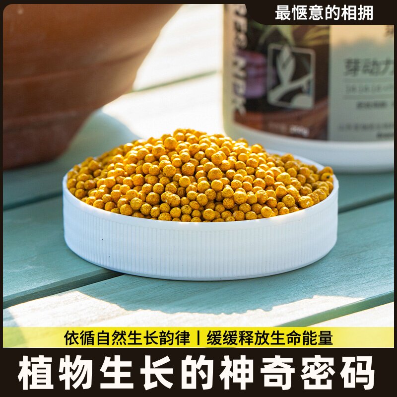 奥绿缓释肥通用型多肉颗粒月季兰花专用肥料营养均衡配方环保安全