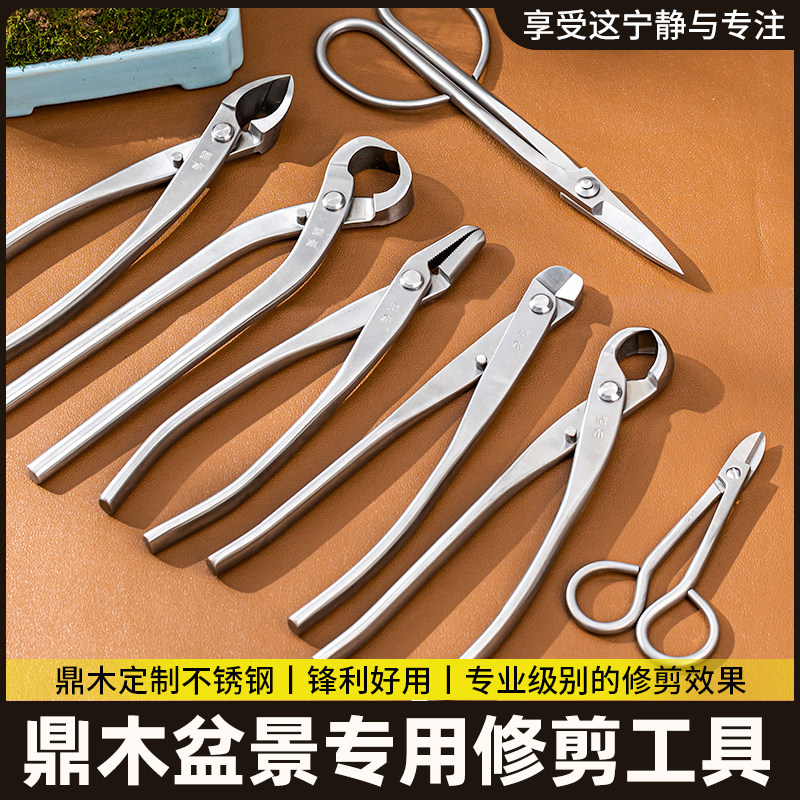 修枝剪球节剪盆景工具斜口剪叉枝剪树瘤树节球形钳盆景造型工具剪,鲜花速递/花卉仿真/绿植园艺,剪刀,淘宝优惠券,粉丝福利购,淘宝优惠卷