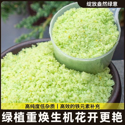硫酸亚铁伴侣柠檬酸肥料柠檬酸花卉专用酸性植物通用型土壤调酸剂