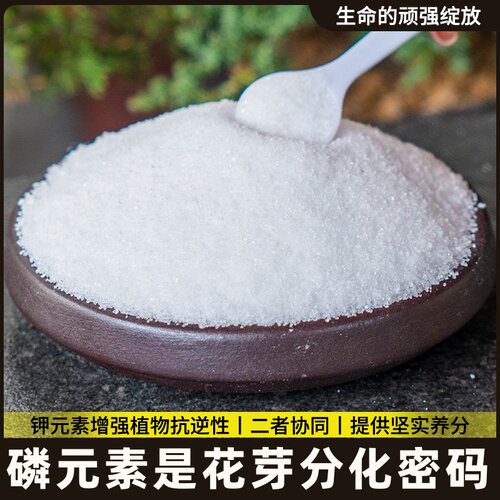 磷酸二氢钾肥料叶面肥花卉专用水溶肥花肥料复合肥磷钾肥高效促肥