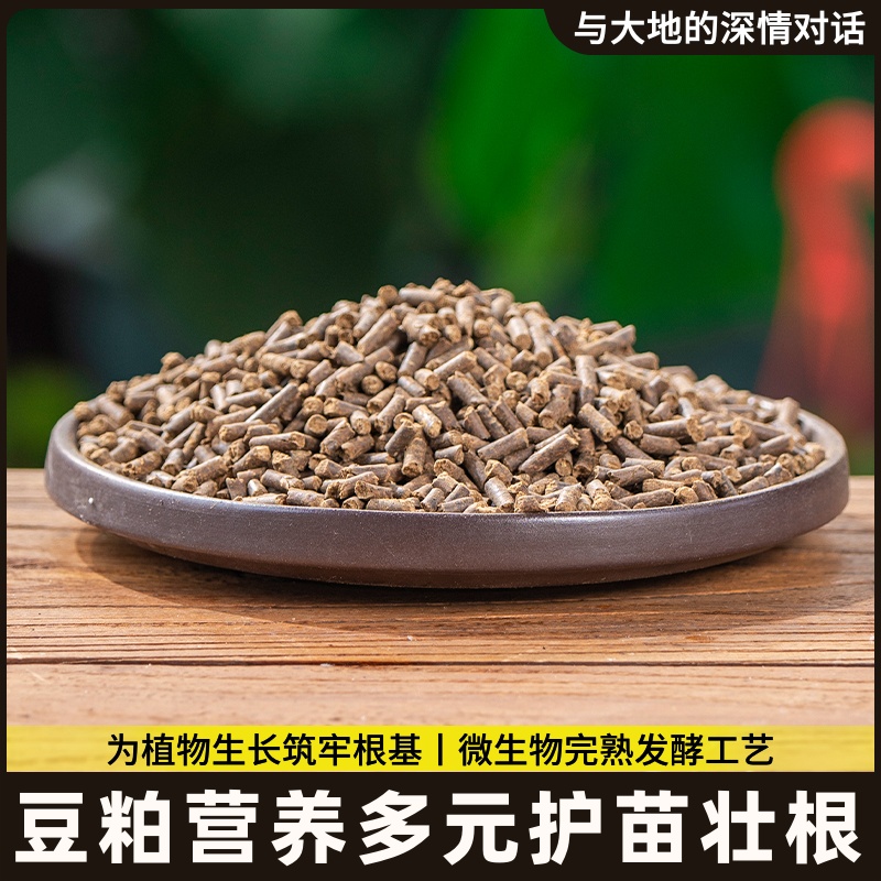 豆粕发酵有机肥芝麻饼肥腐熟豆饼豆粨肥料种菜瓜果树天然微生物肥