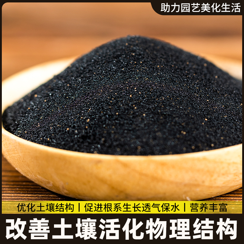 土壤活化宝活化剂黄腐酸钾微生物肥料松土保水保湿疏松透气增效改