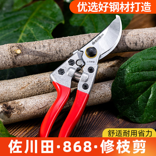 佐川田果树修枝剪剪枝剪园艺修花整枝剪园林省力修剪粗枝树枝剪刀