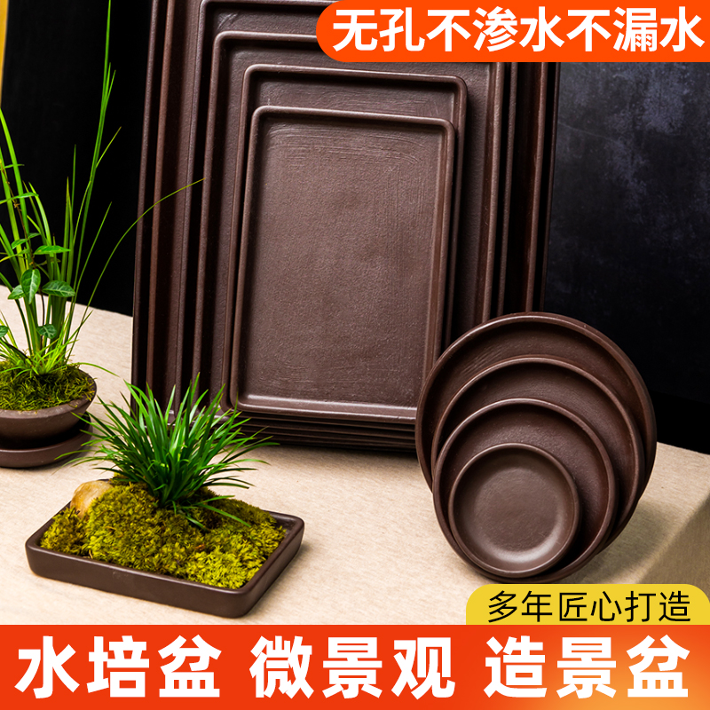 长方形陶瓷花盆托盘接水盘长条紫砂苔藓微景观造沙盘景盘托盘底盘