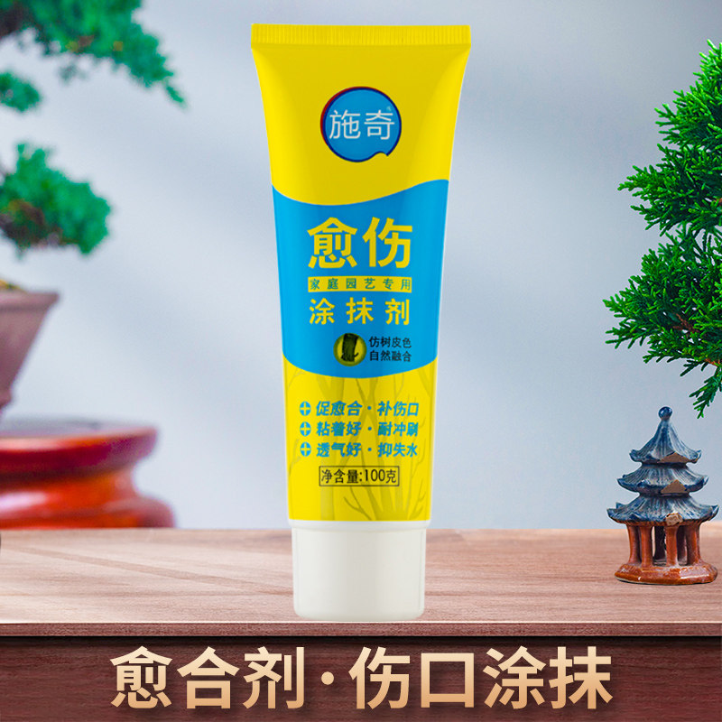 国光施奇糊涂盆栽植物修剪愈伤膏涂膜剂树木封口涂抹剂伤口愈合膏怎么看?