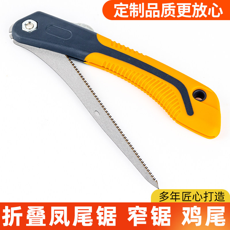 正品佐川田凤尾锯折叠锯伐木锯小手工锯盆景鸡尾锯窄锯小齿细齿锯,鲜花速递/花卉仿真/绿植园艺,手工锯,淘宝优惠券,粉丝福利购,淘宝优惠卷