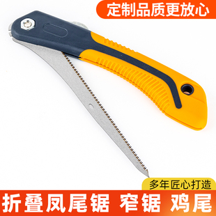 正品佐川田凤尾锯折叠锯伐木锯小手工锯盆景鸡尾锯窄锯小齿细齿锯
