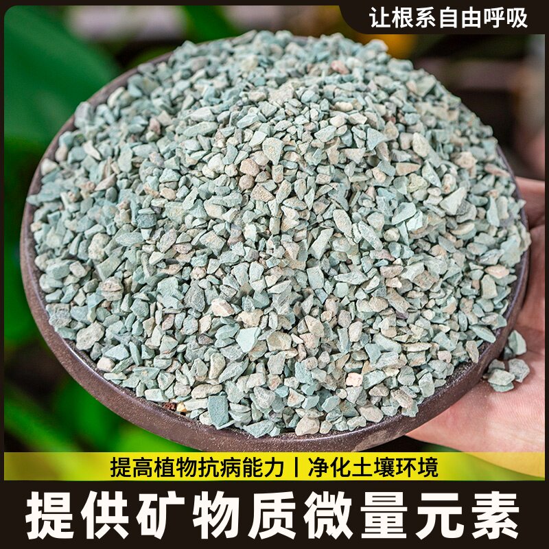 多肉土营养土铺面石大包颗粒火山岩绿沸石麦饭石陶粒赤玉土鹿沼土