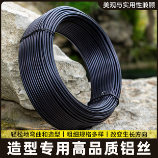 金弹子盆景手工定型铁丝绿植造型专用铝丝扎带罗汉松固定蟠扎铝线