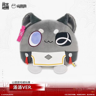 【预售】山团团毛绒挂件--汤汤VER./莱万汀VER./洛茜VER.  终末地