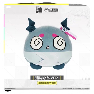 【预售】明日方舟：终末地 山团团毛绒大抱枕-迷糊小陈 官方正版