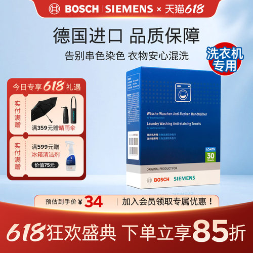 衣物吸色片防串色染色