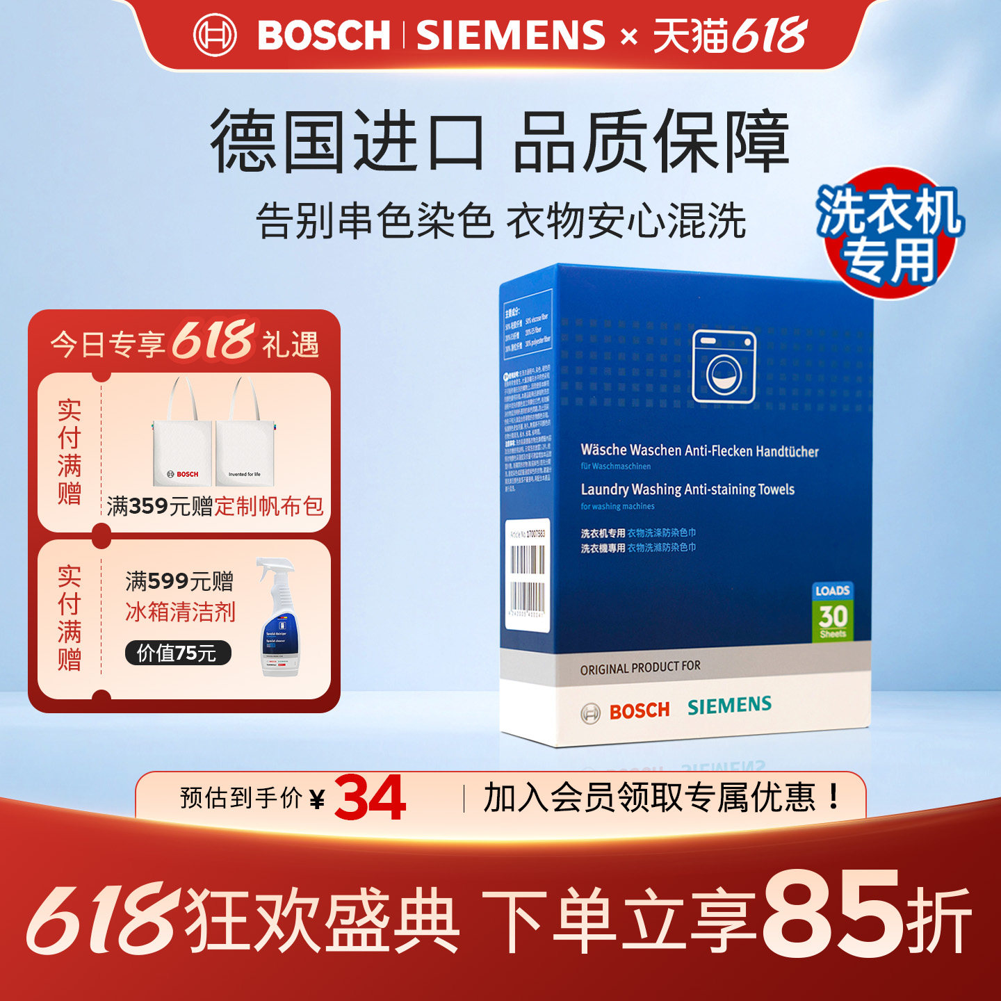 防染色洗衣片衣物吸色防串色洗衣片护色防串染纸品牌自营 30片装