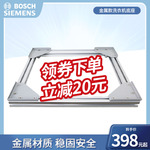 西门子博世洗衣机金属底座 托架加高原厂定做铝合金碳钢支架