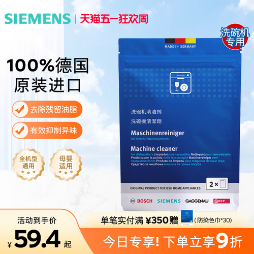 清洁剂内部快速德国进口洗碗机