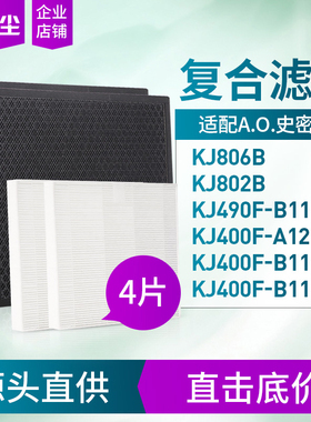 绿尘适配史密斯KJ802/806B/490F-B11/400F-A12/B11-P主滤芯IF-044