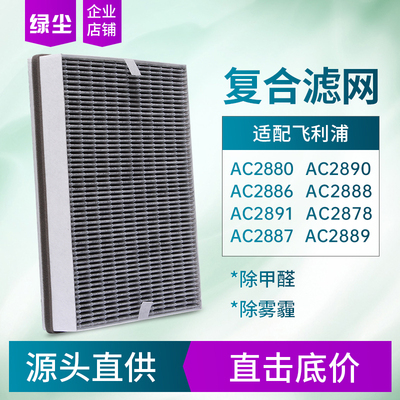 绿尘适配飞利浦空气过滤网