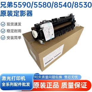 5585 适用于原装 8530 5580 8540定影组件LJ4000加热组件 兄弟5590
