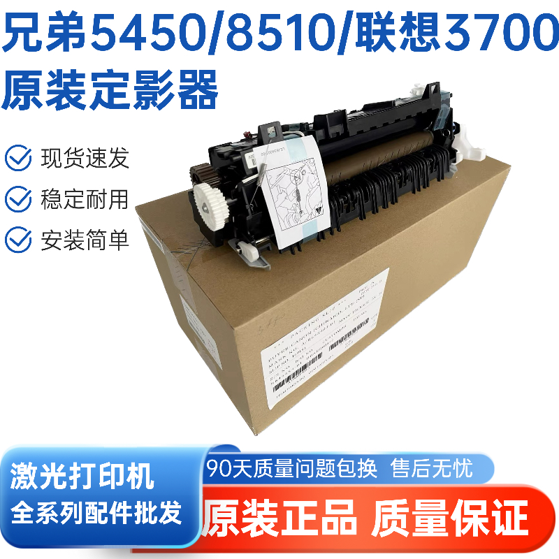 适用于 联想原装LJ3700DN/3800DN/8900DNF加