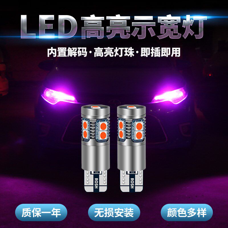 汽车示宽灯改装T10高亮灯泡超亮汽车装饰日行车灯冰蓝led小灯聚光|ruв категории автомобиль/товаров/аксессуары/переоснащение, автозапчасти, система освещения, автомобильная лампочка - от Buy2taobao.com для оказания профессиональной услуги покупки агента Taobao