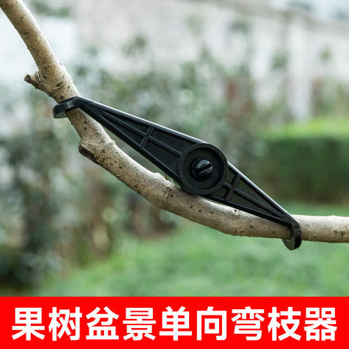 弯枝器盆景造型工具园艺苗木果树树枝矫正别枝器拉枝定型器拿弯器