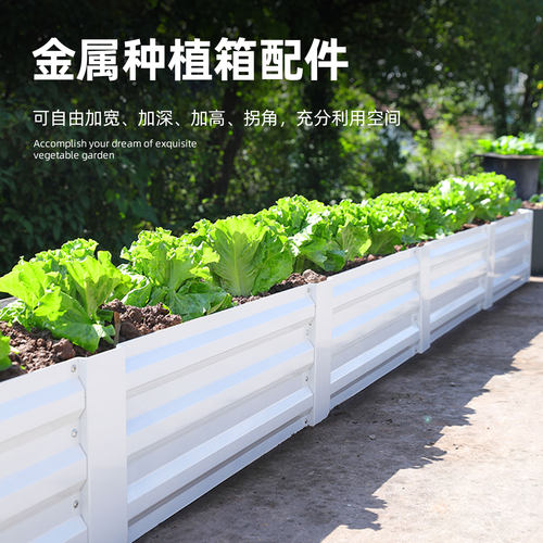 DIY花箱随心所欲镀锌材质