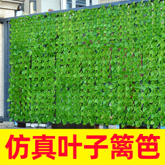 仿真叶子植物篱笆栅栏围墙户外绿植装饰花园塑料藤条花架围栏护栏
