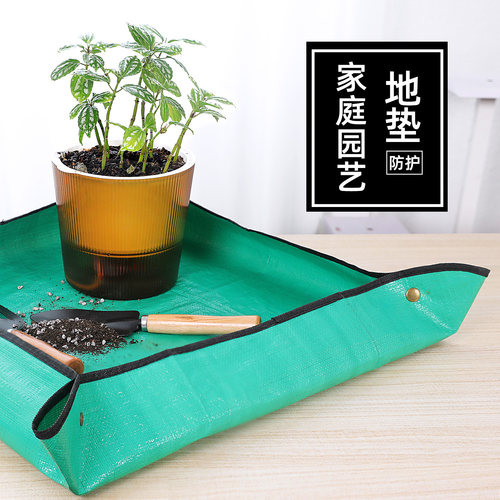 亲居防水园艺地垫盆栽换土移盆垫