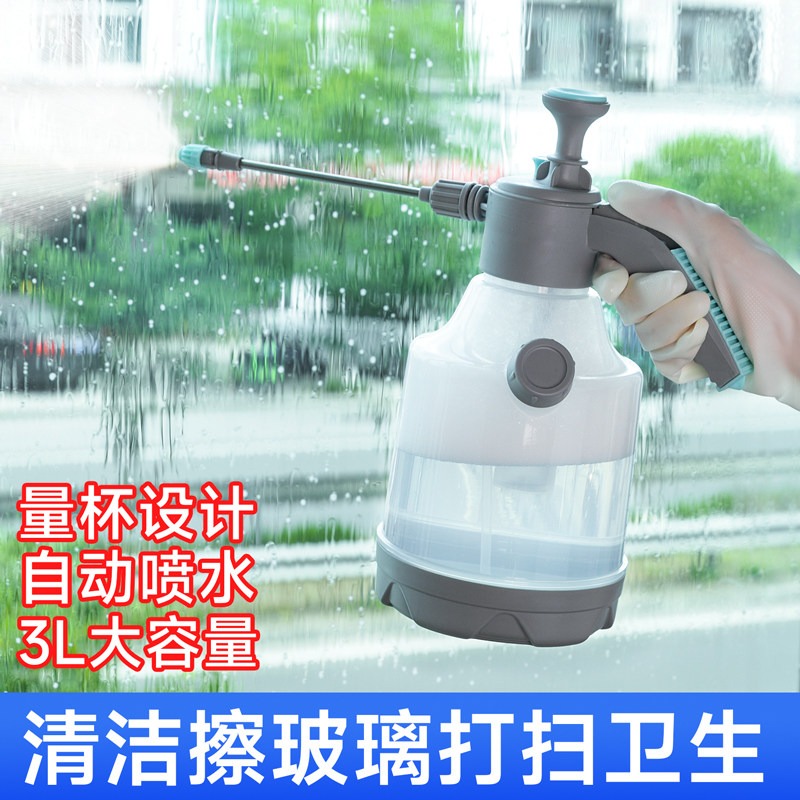喷壶清洁专用打扫卫生气压式喷壶家用擦玻璃喷水浇花消毒洒水壶