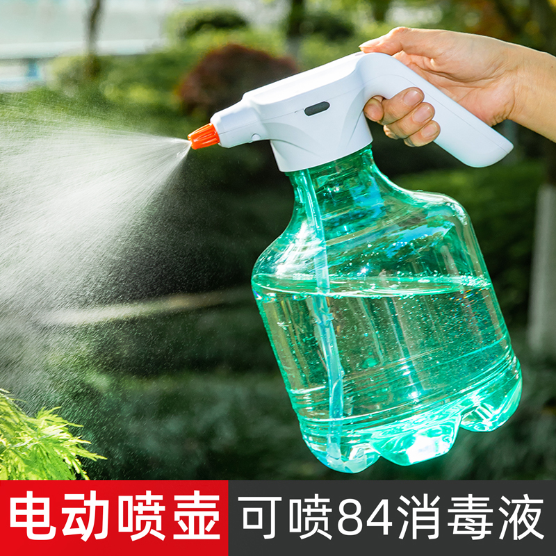 电动浇花喷壶阳台园艺洒水壶家用消毒专用小型喷雾器自动喷水壶