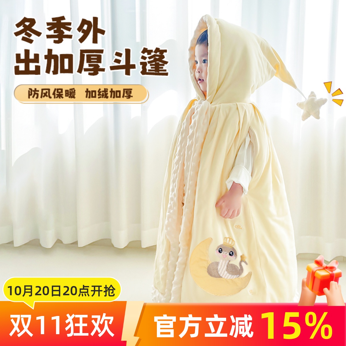 婴儿斗篷秋冬外出夹棉加厚款防风保暖加绒可伸手拉链外套儿童披风