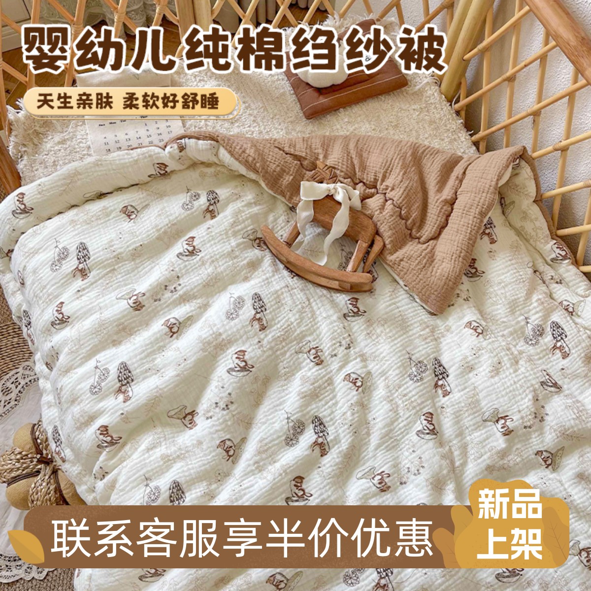 婴儿被子四季通用纯棉a类新生儿专用盖毯空调被幼儿园午睡小毯子