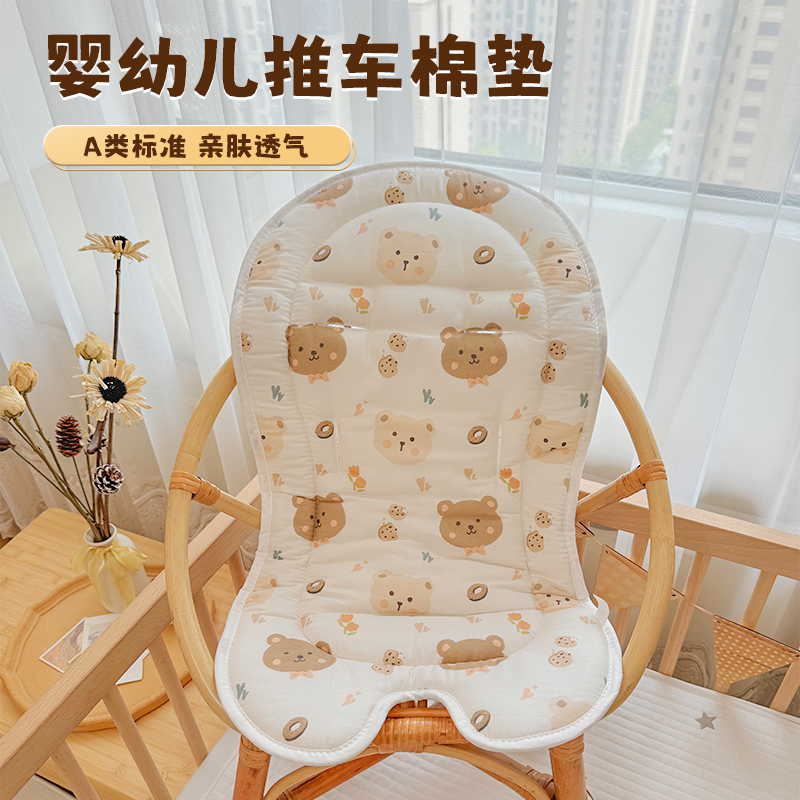 婴儿车垫子推车棉垫遛娃神器宝宝坐垫纯棉秋冬款靠垫座椅四季通用