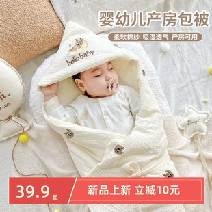 ベビーキルトラップ純綿ガーゼ新生児夏おくるみキルト新生児アンチジャンプおくるみタオルユニバーサルオールシーズン