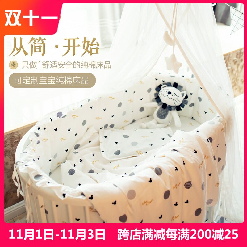 婴儿床圆床椭圆床围防撞围纯棉可拆洗儿童宝宝床上用品床品套件|ruв категории подгузник/шампунь/вскармливать/тележка кроватью, спальный мешок/мат/подушка/кровать, детская кровать новобрачных - от Buy2taobao.com для оказания профессиональной услуги покупки агента Taobao