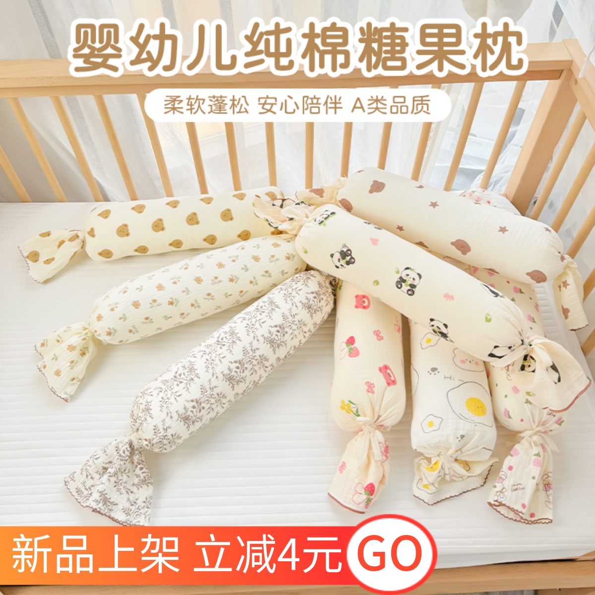 安抚侧睡糖果枕新生婴儿糖果枕