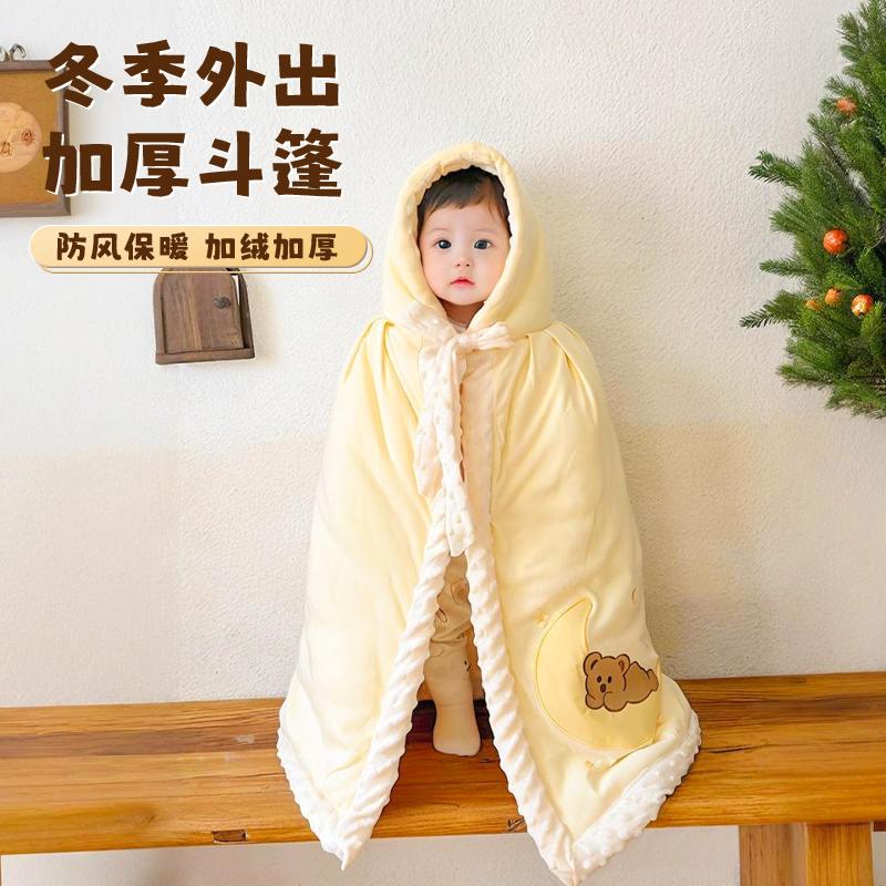 婴儿斗篷披风秋冬外出宝宝防风加绒外套儿童可伸手拉链加长披肩