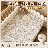 ins新生兒全棉床笠寶寶