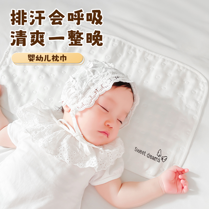 婴儿枕头新生儿云片枕透气吸汗纯棉a类防吐奶宝宝枕头枕巾四季款