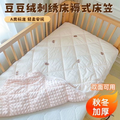 婴儿床床笠秋冬夹棉豆豆绒加厚床单床褥子幼儿园宝宝纯棉a类定制