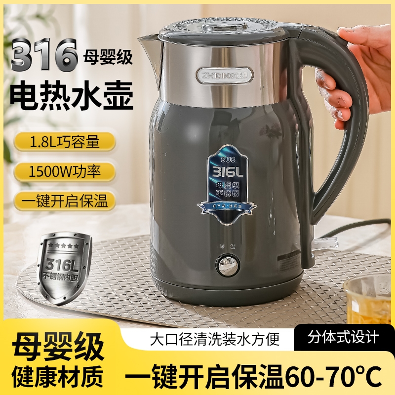 质鼎316不锈钢保温1.8L电热水壶